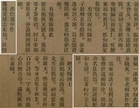 報紙名稱：臺灣新民報 788號圖檔，第170張，共179張